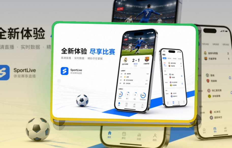 亚星官网 下载入口和赛事入口，更好找 页面展示